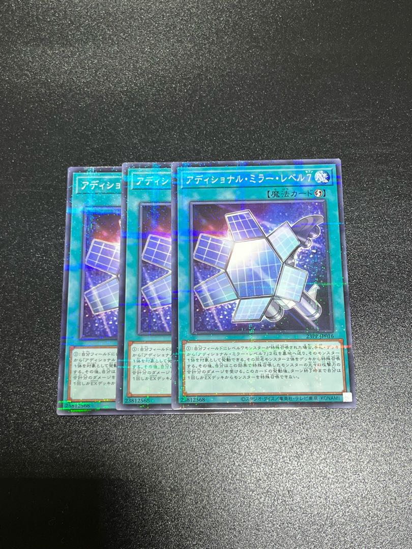 遊戯王スタジオ 3枚 アディショナル・ミラー・レベル7 パラレル ノーマル 23PP-JP016 1枚