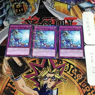 Cynet Conflict SD34 1 Normal Parallel Set of 3 Tera.