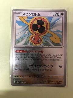 Spin Rotom (Energy mark pattern/mirror spec.) 139/193 1枚