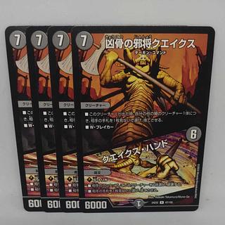 Trox, General of Destruction｜Quakes Hand R 47/100