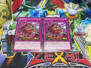 Y-3984 魔砲戦機ダルマ・カルマ ノーマル DBPR-JP030 2枚