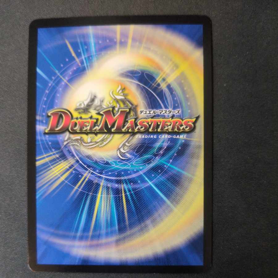 蒼き団長 ドギラゴン剣 LEG