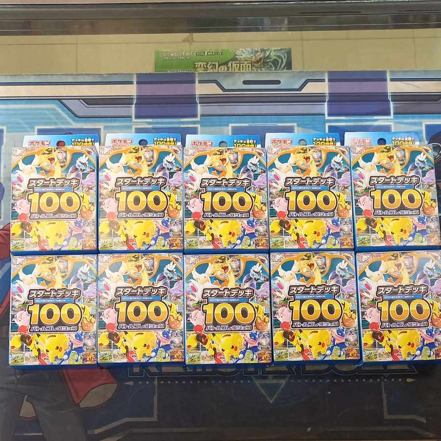 Set of 10 (2) Set of 10, Start Deck 100, Battle Collection, unopened box 10BOX