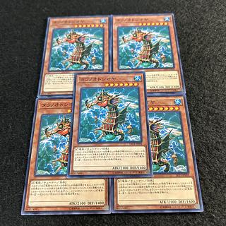 a2000【遊戯王】タツノオトシオヤ　5枚セット 5枚