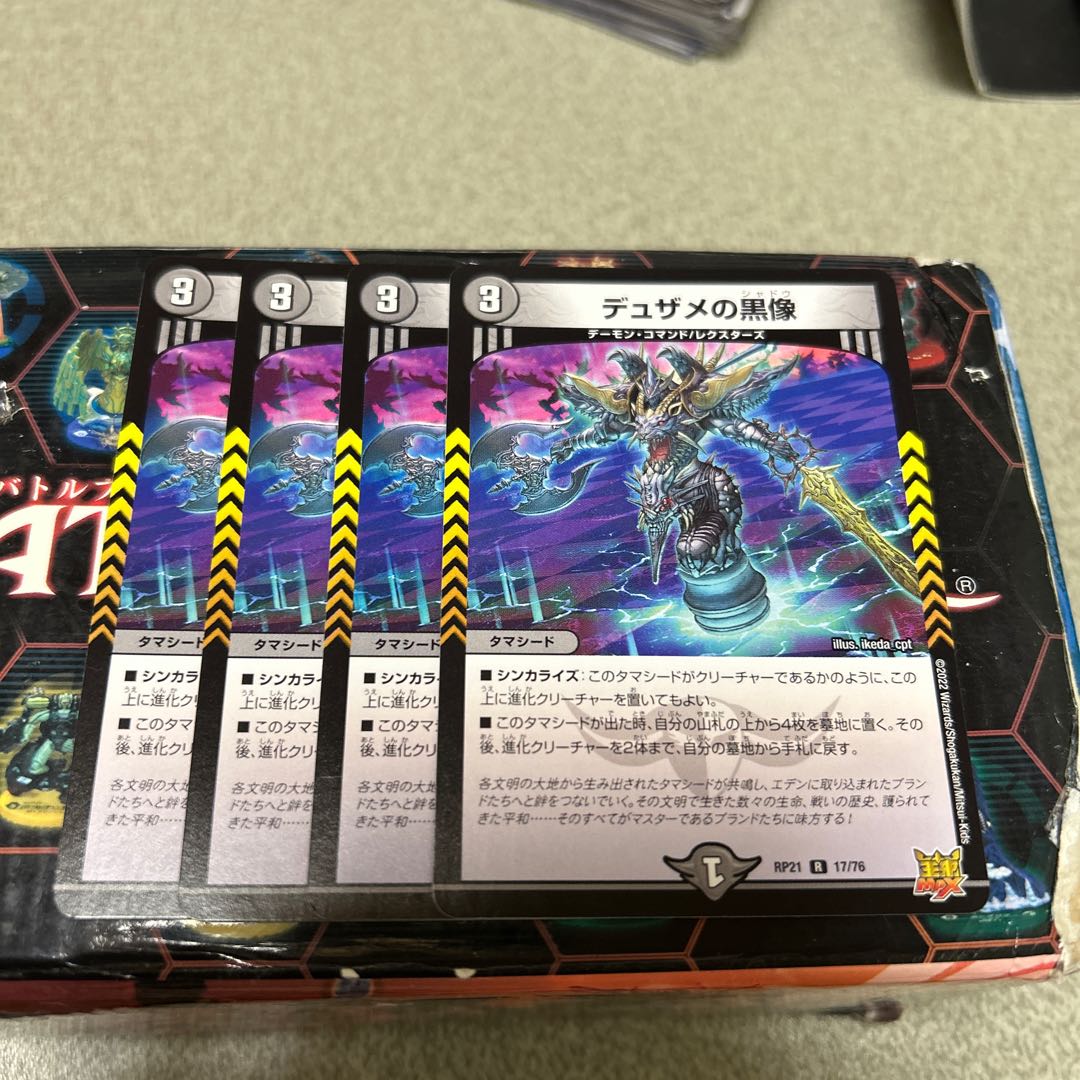 Set of 4 Black statue of Dusame R 17/76