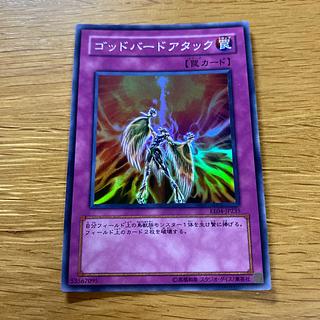 Icarus Attack Ultra Rare JP235