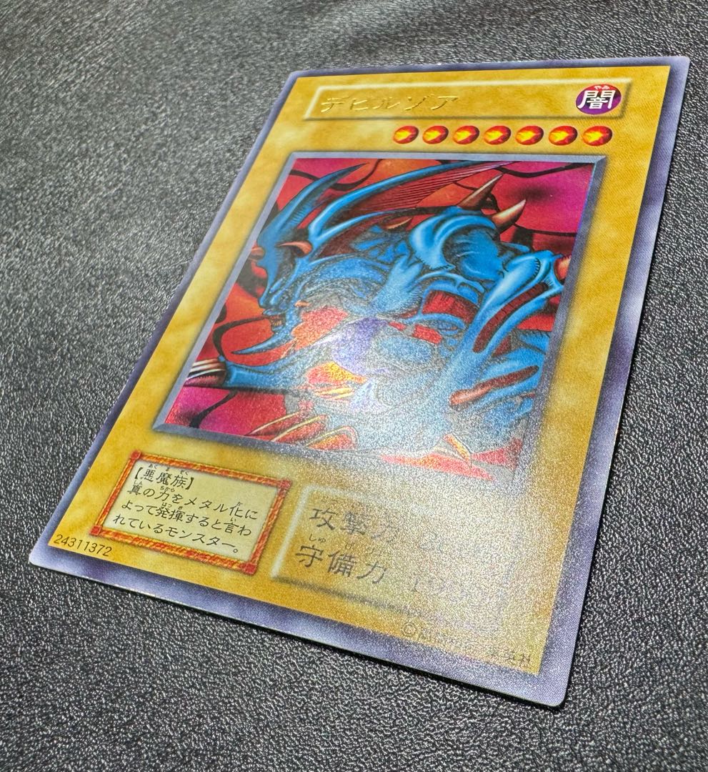 Zoa/Darkness Demon Tribe/Yu-Gi-Oh/Initial Ultra