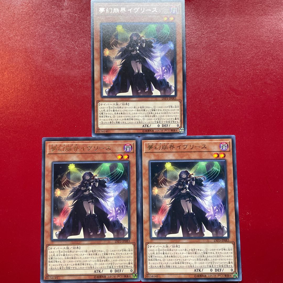 Nl 夢幻崩界イヴリース レア JP083 1枚