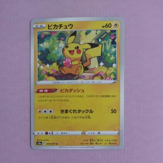 @5 @5 Pikachu C 014/071 1枚