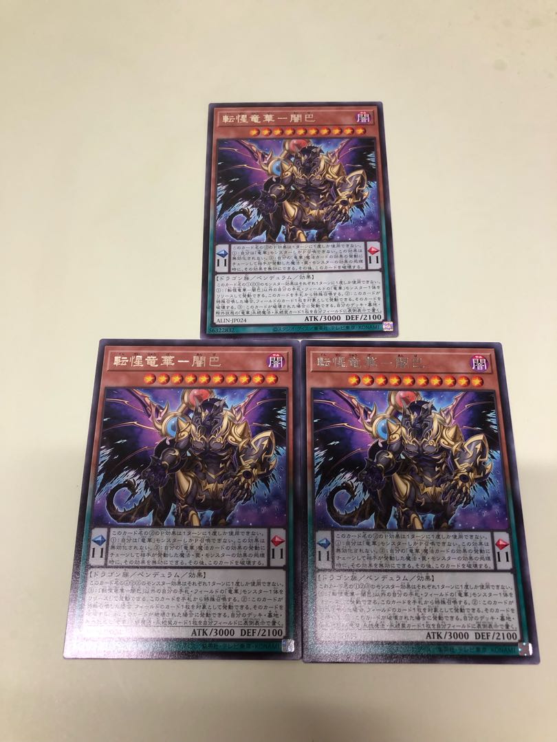 Tenshuse Ryuka-Yamibaba rare ALIN-JP024