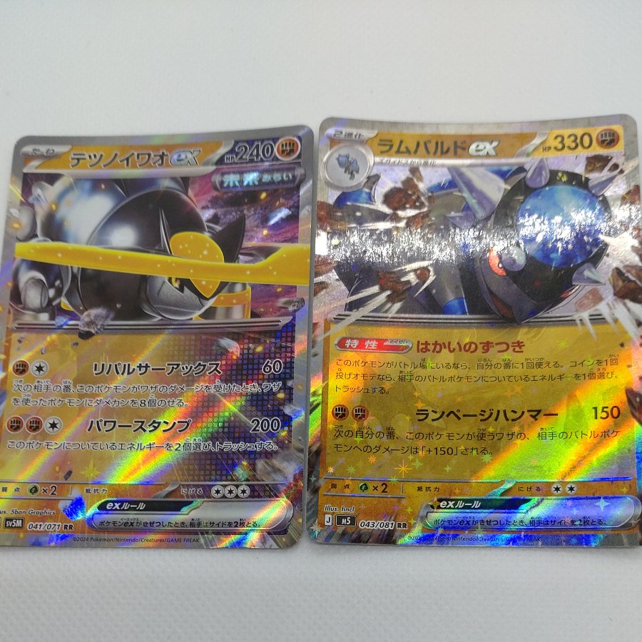 ポケモンカード 　RR(闘)まとめセット　260711714 1枚