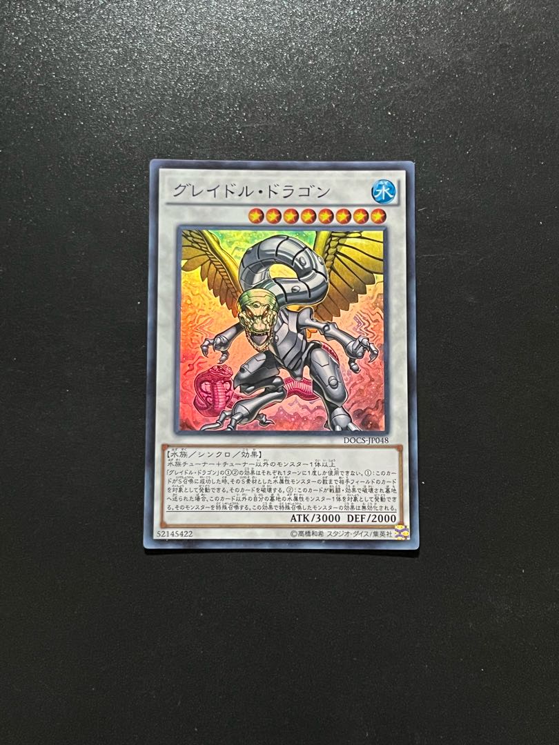 Yu-Gi-Oh Studio 1 piece Graydle Dragon Super Rare JP048