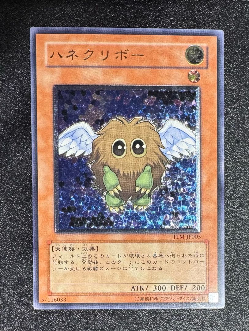 ハネクリボー/天使族/遊戯王/ レリーフ/アルティメットレア  1枚