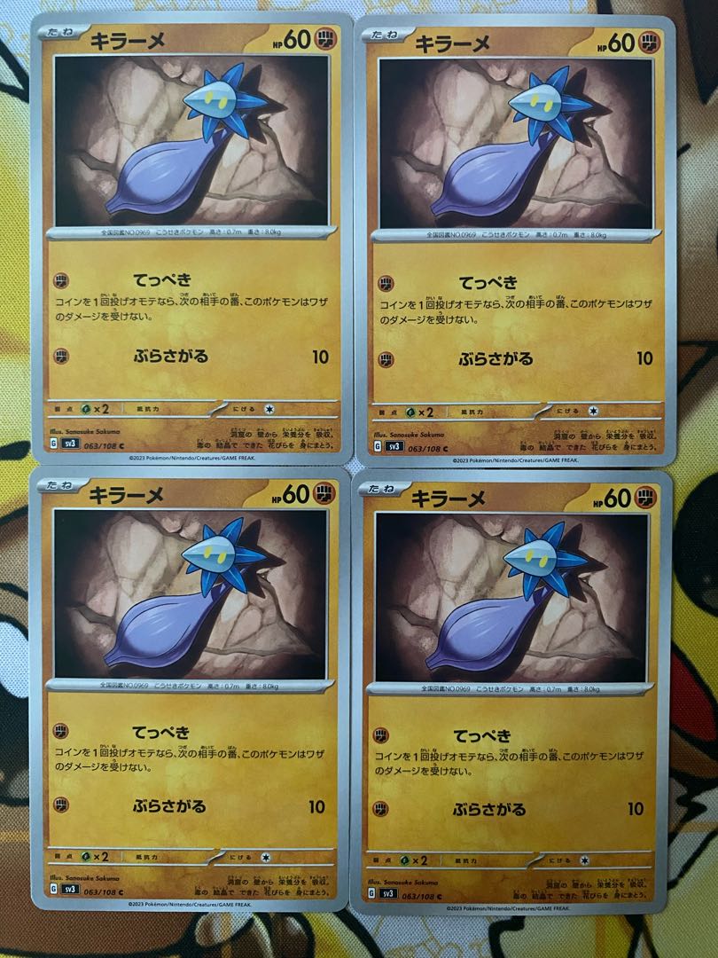 Pokemon Card Killer Me 1枚