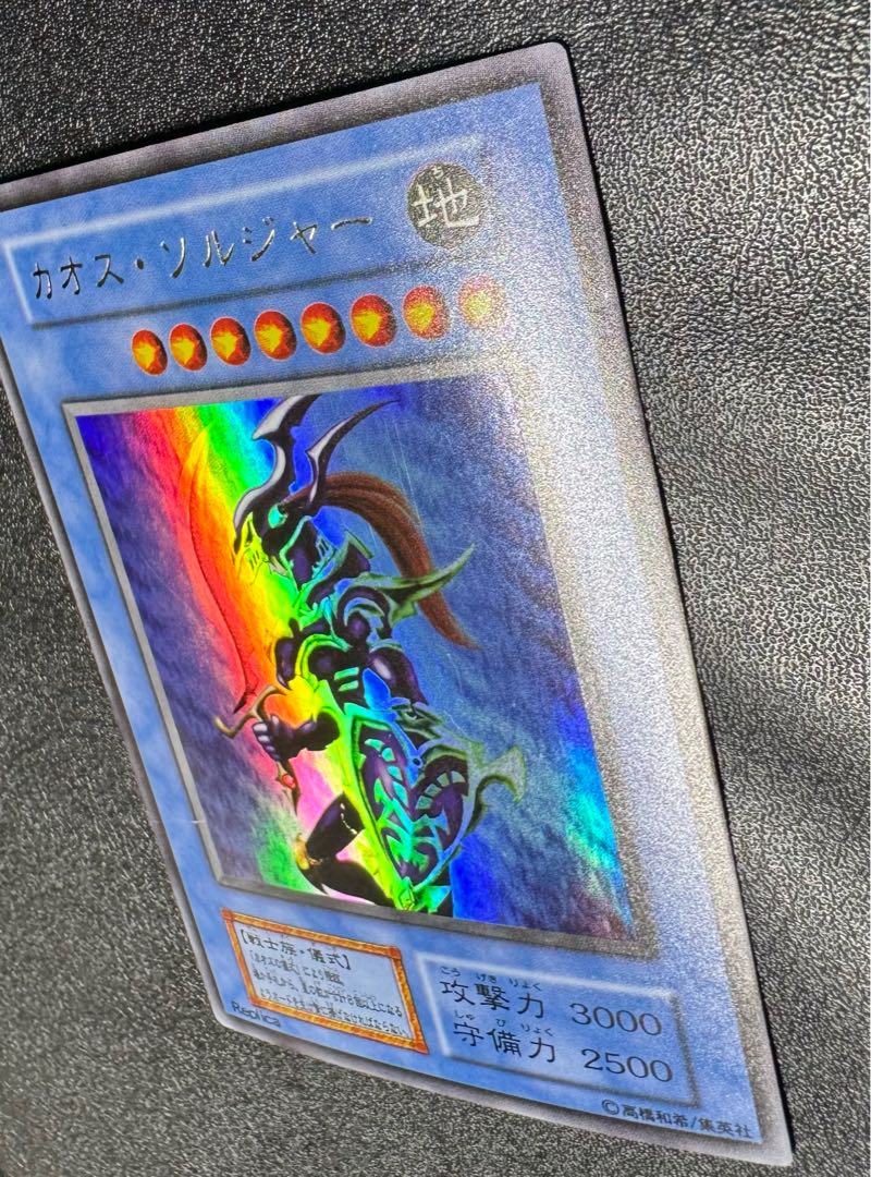 【海外輸入】 カオスソルジャー/戦士族/遊戯王カード/初期ウルトラの通販 あい 遊戯王OCG デュエルモンスターズ