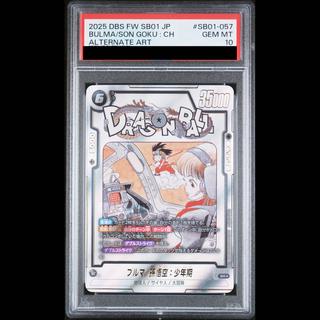 [PSA10] Bulma/Son Goku: Childhood (Parallel/Manga Art) [SR☆] {SB01-057} 1枚