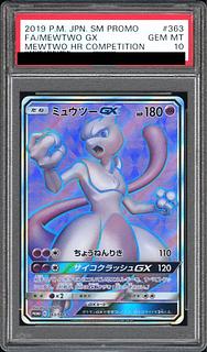 （最安値）ミュウツーgx シークレットpsa10 082/072 PSA10】ミュウツーGX(シークレット) H 082/072の通販 土日祝休