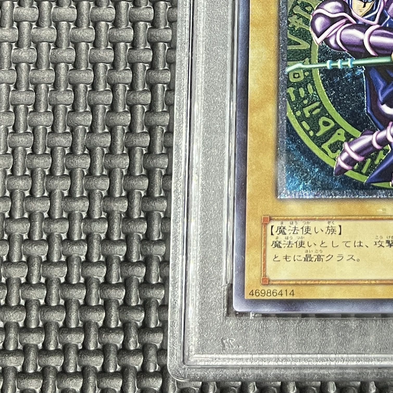 【PSA10】ブラック・マジシャン【レリーフ】{LN-53} アルティメットレア LN-53 1枚