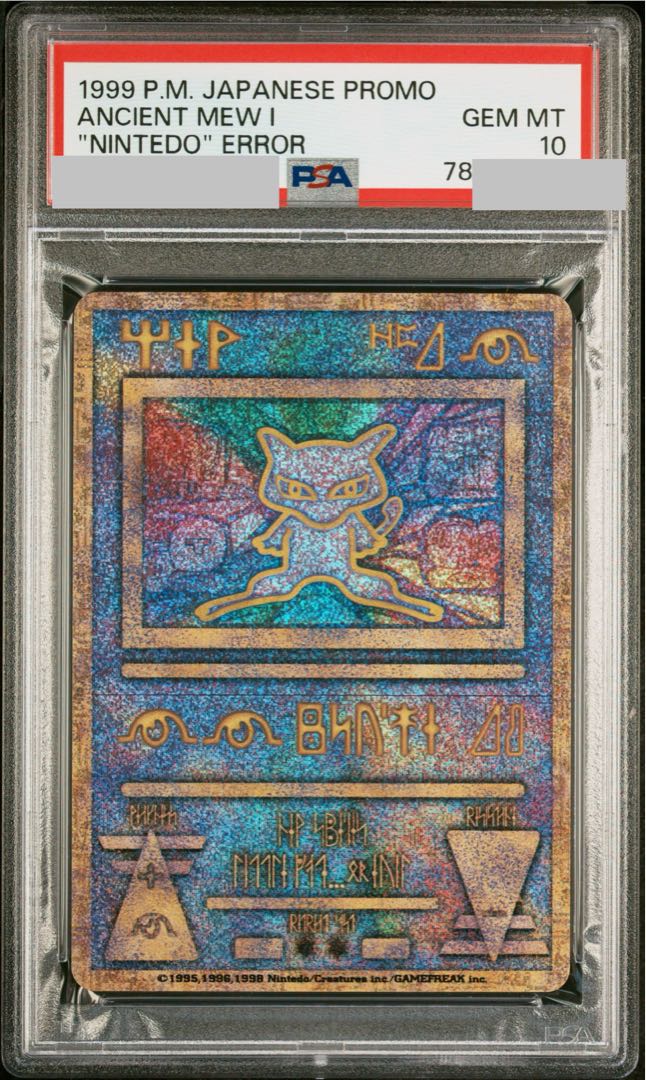 【PSA10】 ミュウ 古代文字/Nintedo プロモ 旧裏 1枚