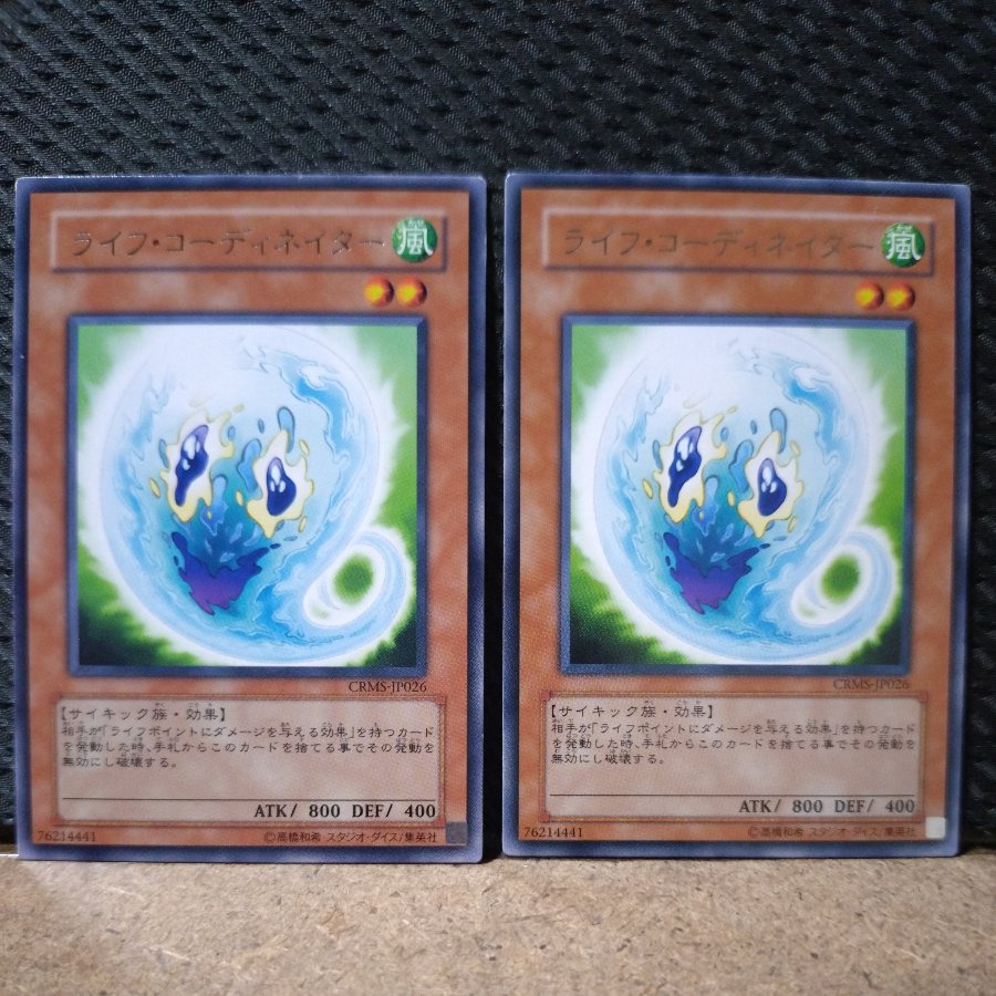 [Popotan] Yu-Gi-Oh!  4591   Lifeforce Harmonizer   Common  2 copies 2枚