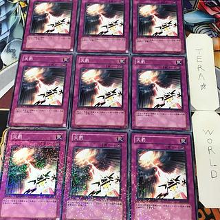 Divine Retribution DT07 1 Duel Terminal, Trap, Set of 9, Tera. 9枚
