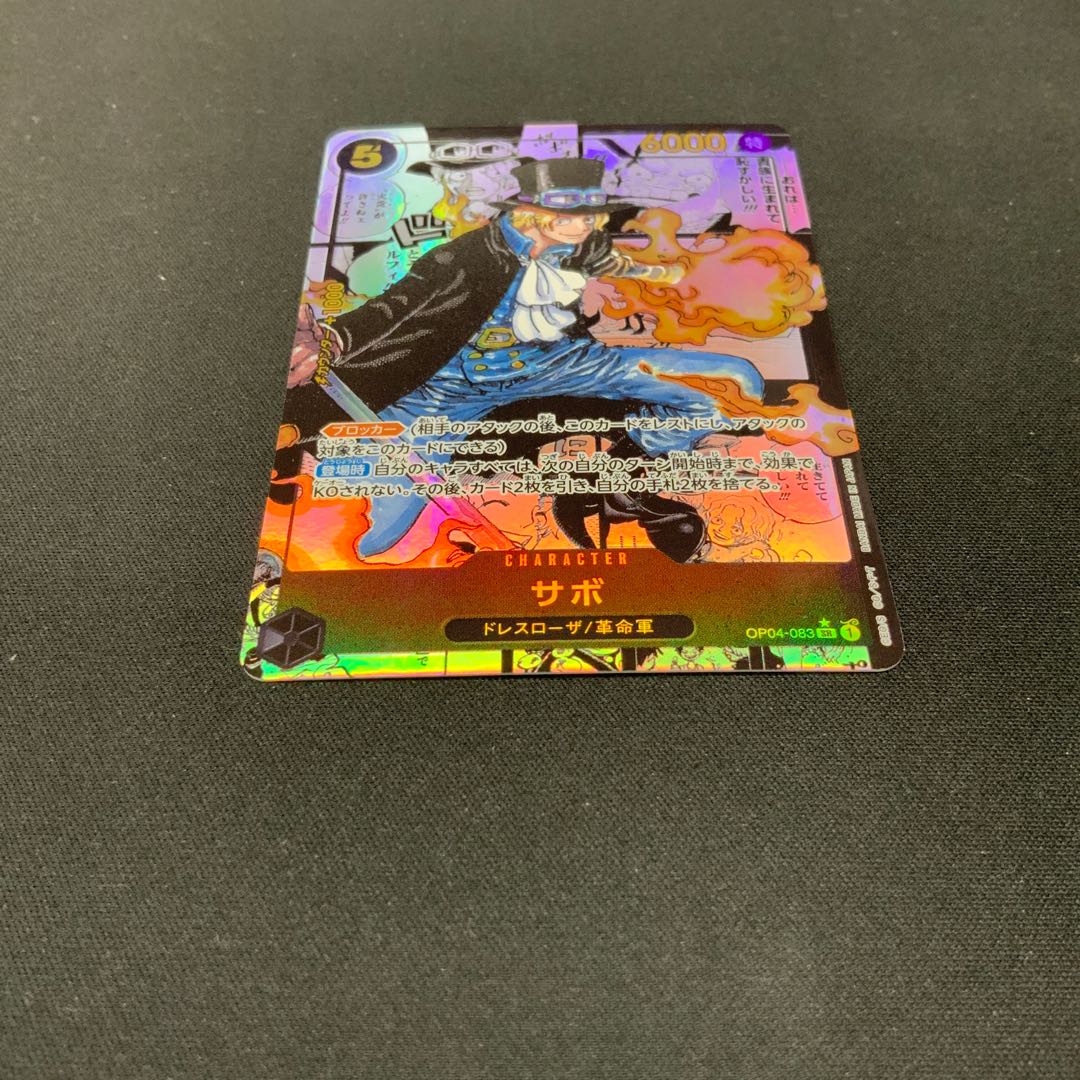 Condition C] Sabo SR (Super Parallel) OP04-083 1枚