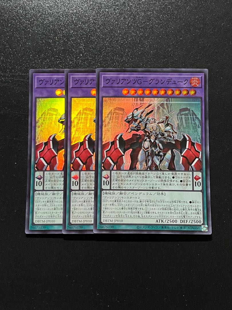 遊戯王スタジオ 3枚 ヴァリアンツG-グランデューク スーパーレア JP010 1枚