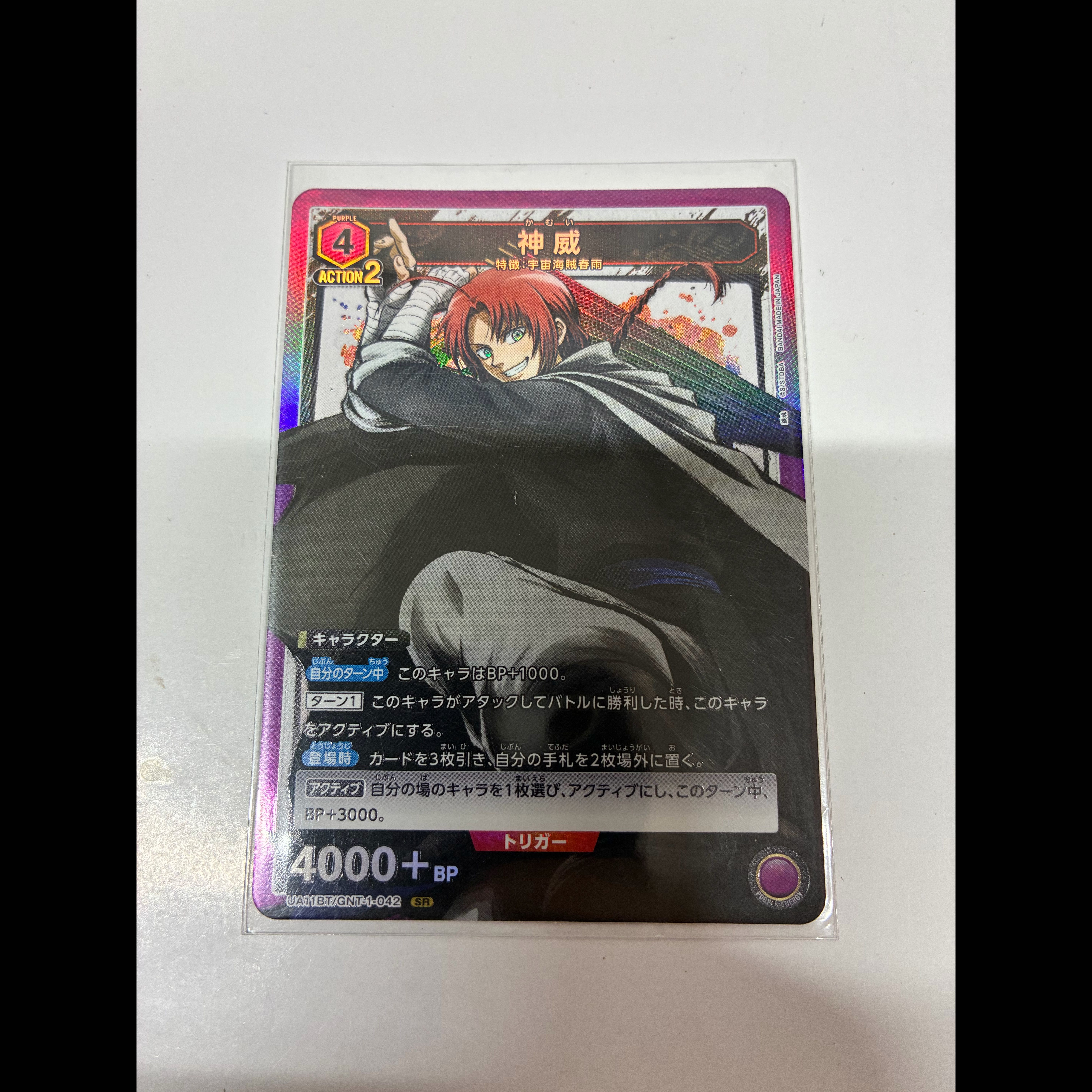 神威 SR UA11BT/GNT-1-042 1枚