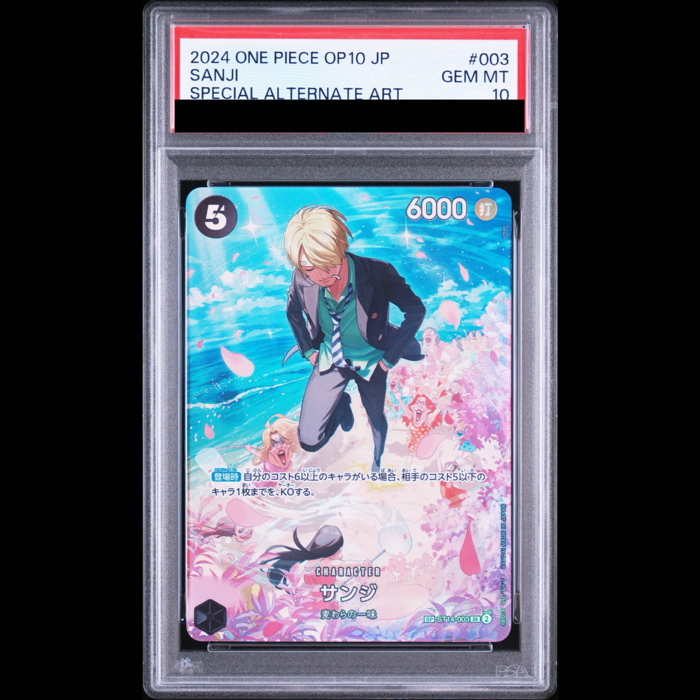 [PSA10] Sanji (Parallel) SP ST14-003 1枚