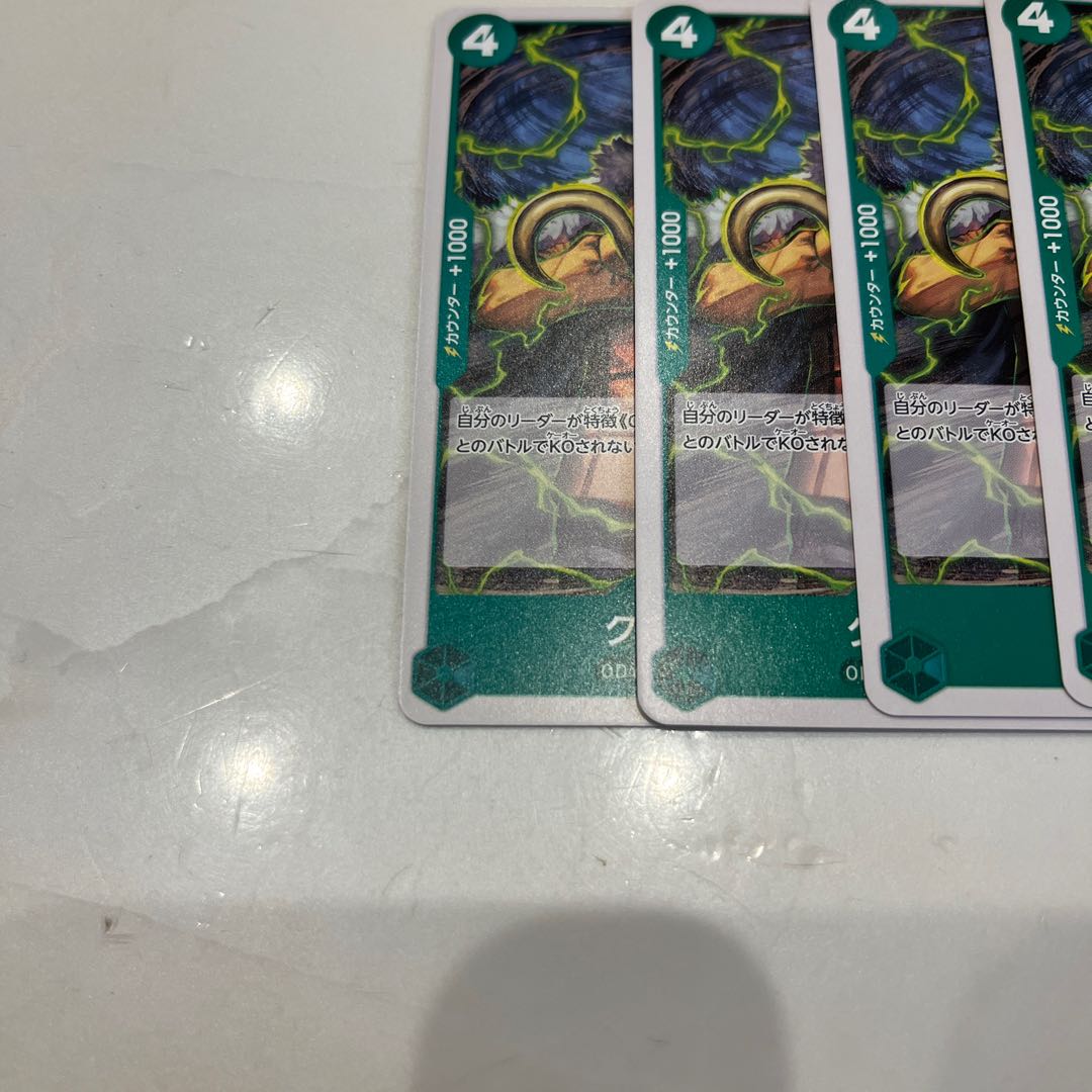 4枚セット クロコダイル UC OP09-025 1枚