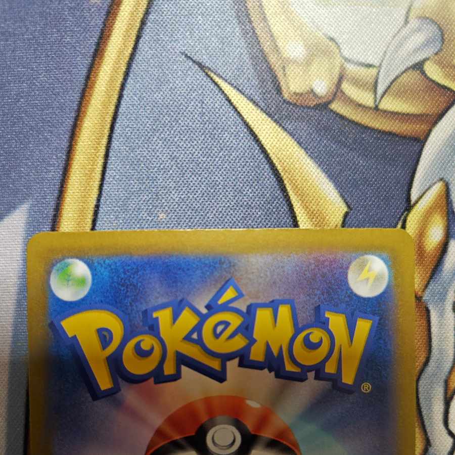 ナンジャモのハラバリーex SAR 125/100