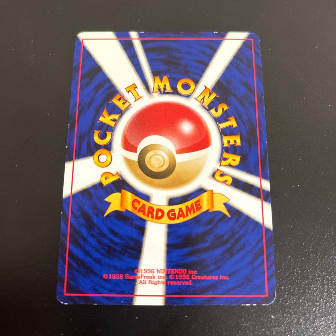 スイクン プレミアムファイル 旧裏  1枚