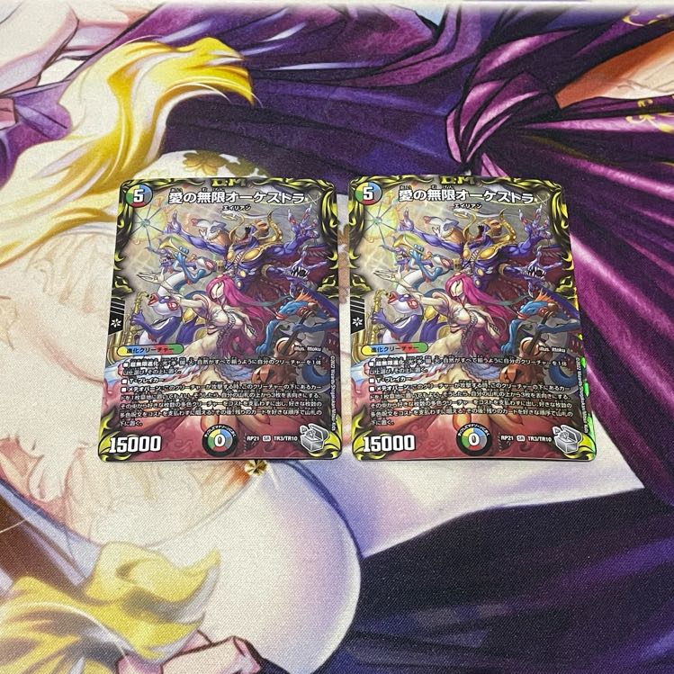 Infinite Orchestra of Love (20th Silver Treasure) SR TR3/TR10