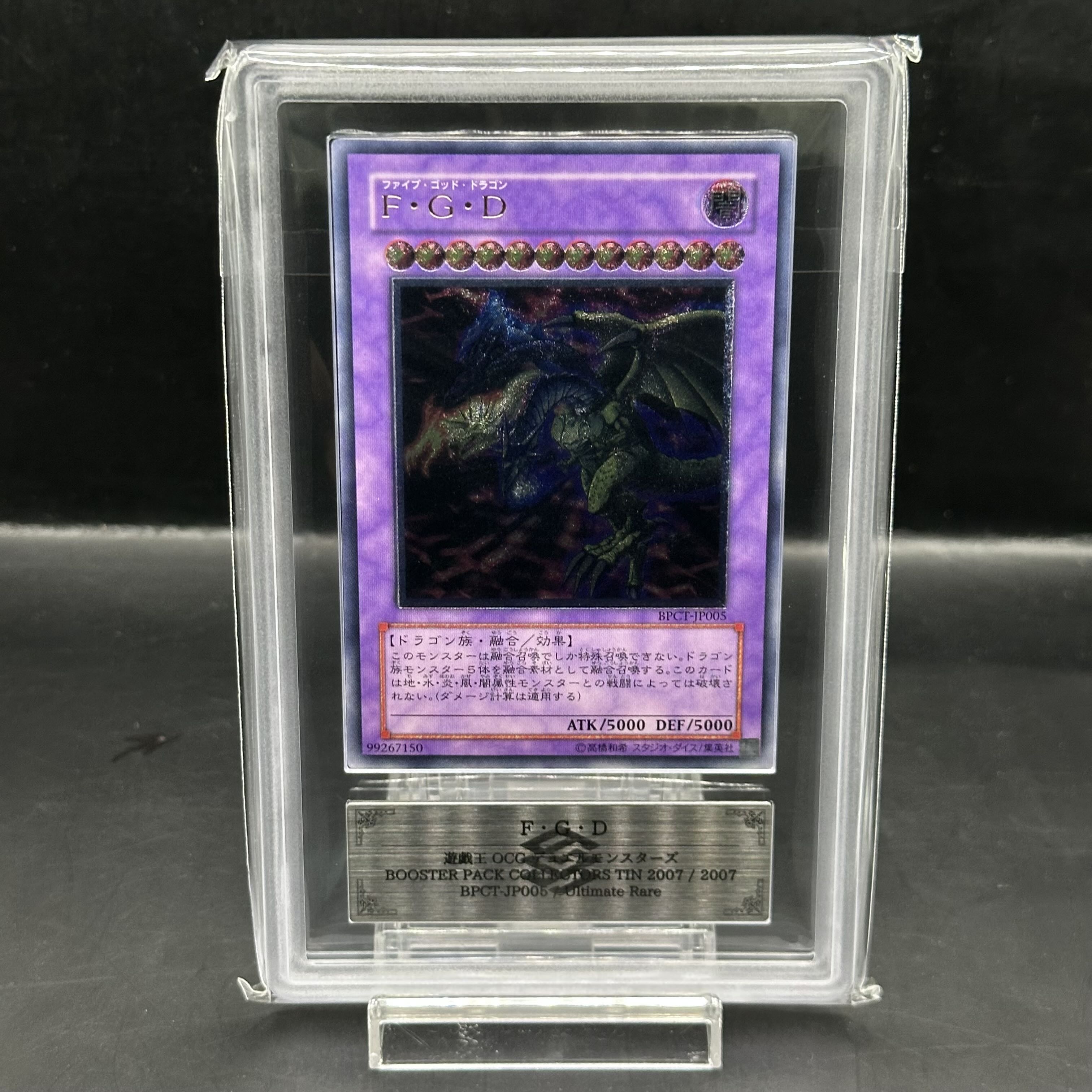 【ARS10】FGD [レリーフ] {BPCT-JP005}