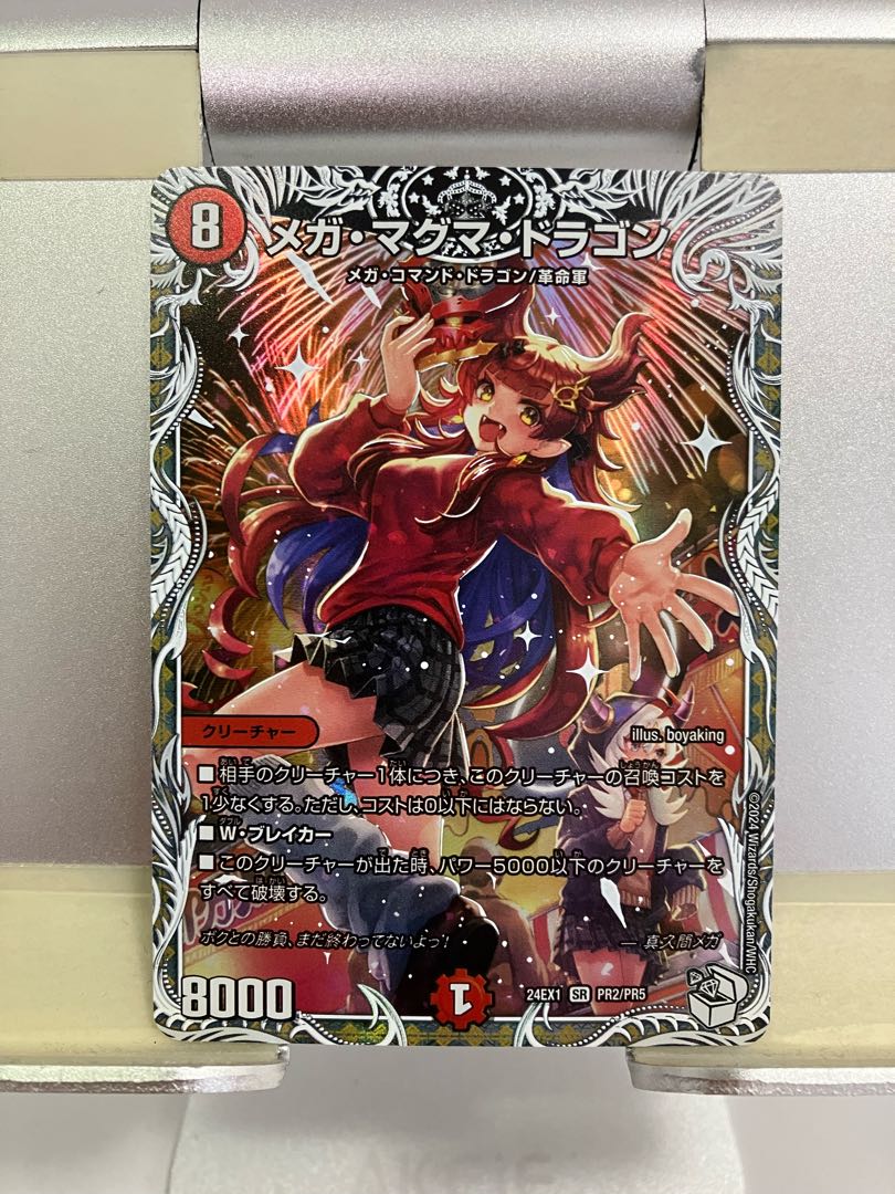 メガマグマドラゴン　psa10 神アート Yahoo!オークション - PSA10 デュエルマスターズ 神アート メガ
