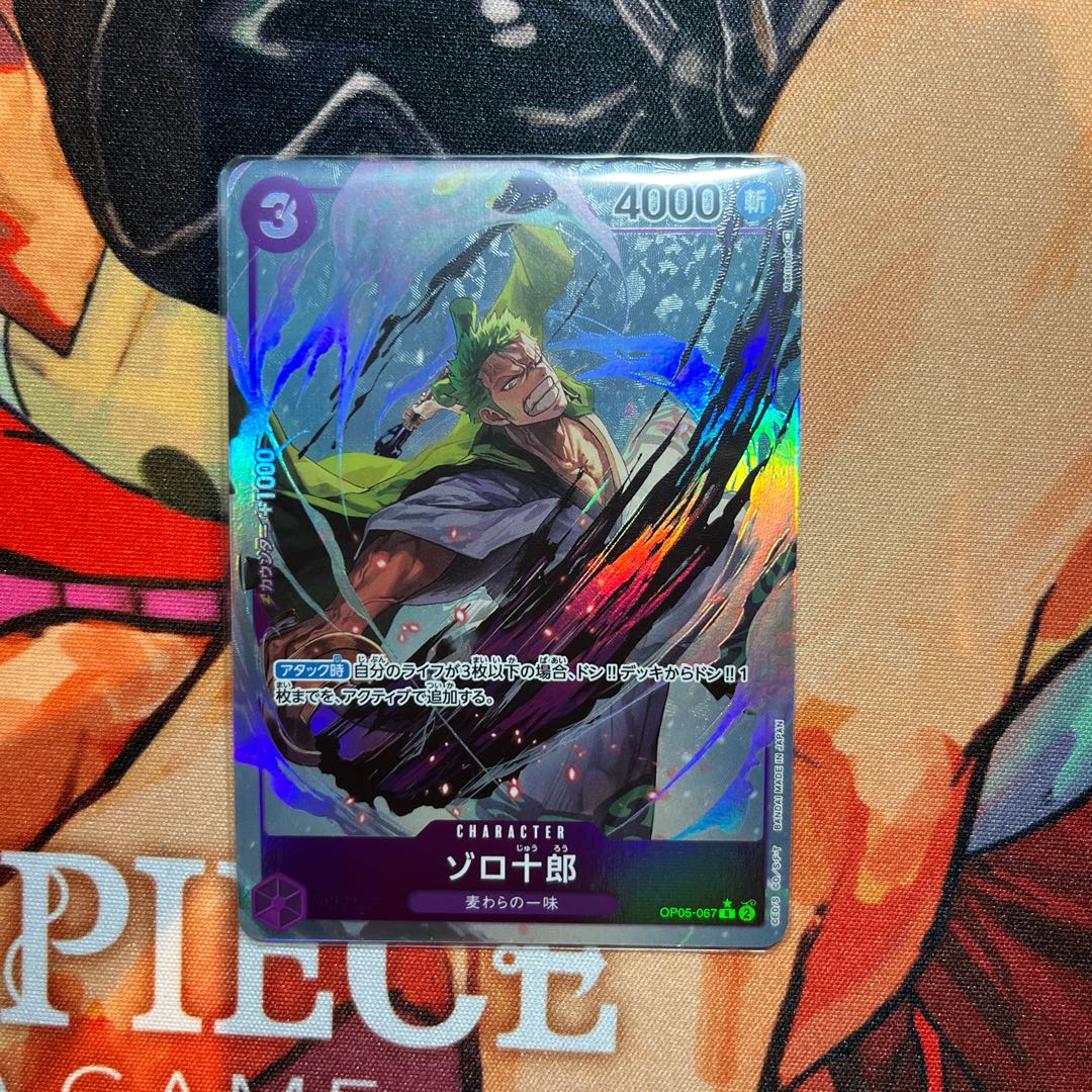 like-new item Zoro Juro (Parallel) P-R OP05-067 1枚