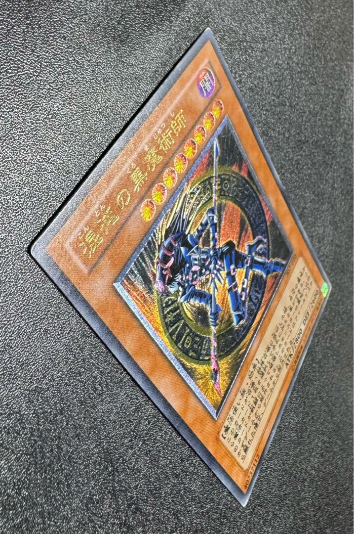 遊戯王 混沌の黒魔術師 レリーフ