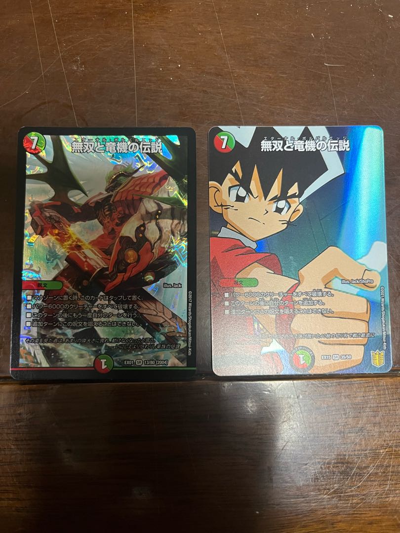 Legend of Warriors and Dragon Machines SR 13/80 [2004].