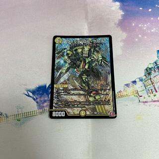 Willide Gol Gers SR S2/S10