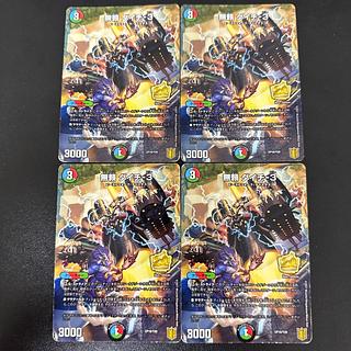 Muori-Daichi -3 6/15