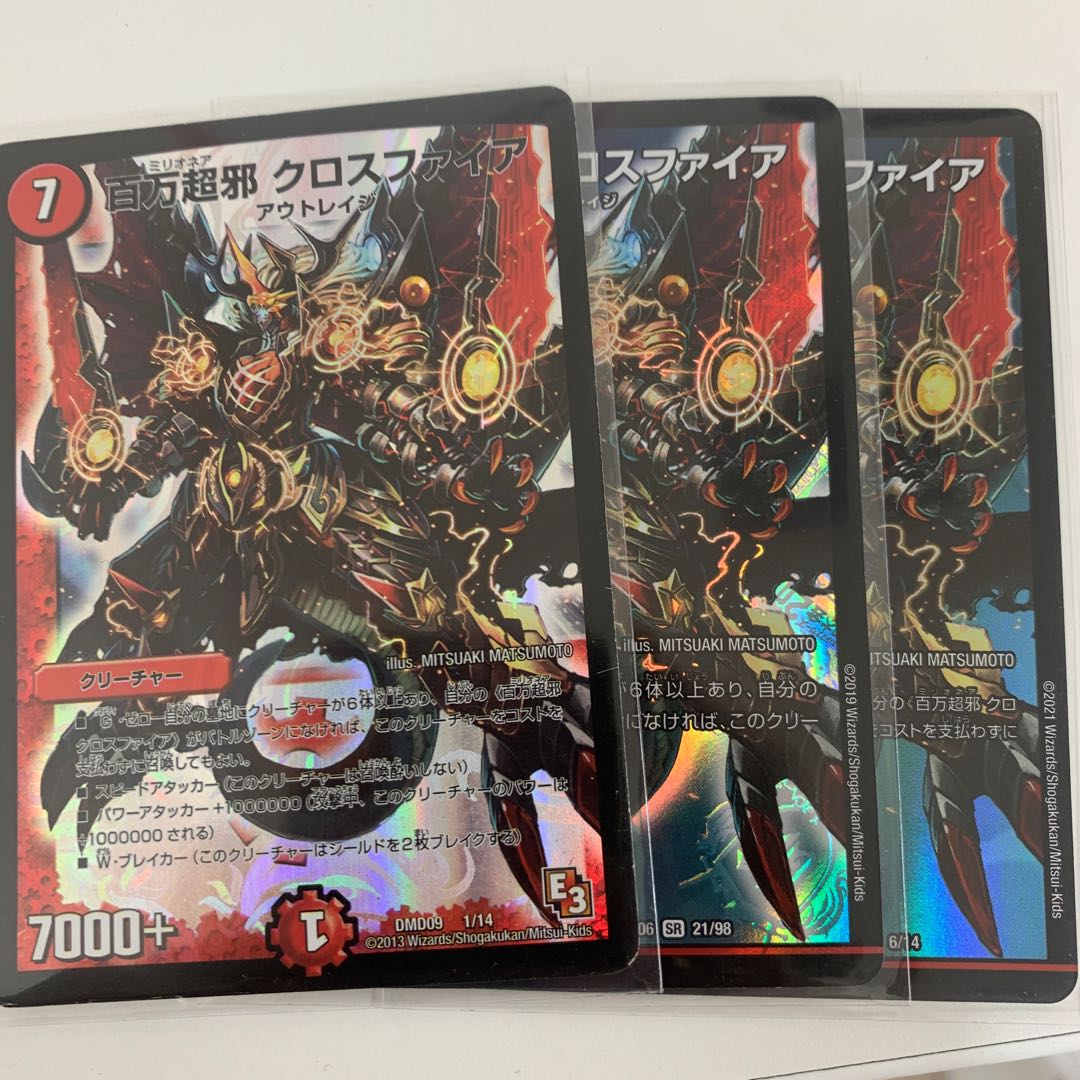 Million Psychic Evil: Crossfire 3枚