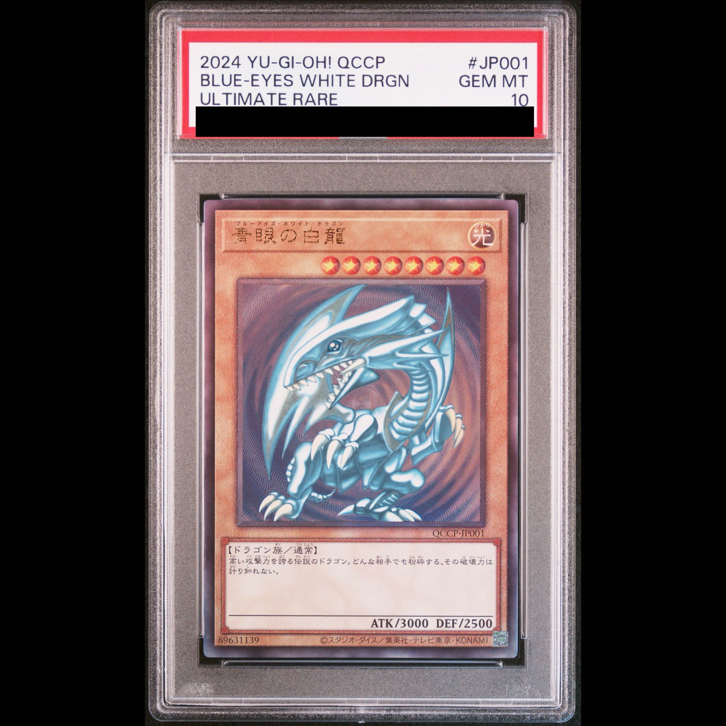 [PSA10] Blue-Eyes White Dragon Ultimate Rare QCCP-JP001 1枚