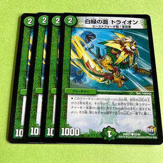 4枚セット 白緑の面 トライオン C 82/94