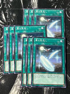 Yu-Gi-Oh Studio 9 cards Wing Requital Normal JP016 1枚