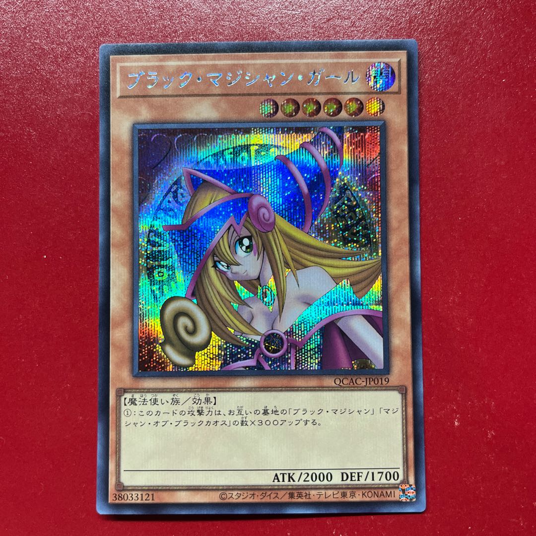 Asy ブラック・マジシャン・ガール シークレットレア QCAC-JP019