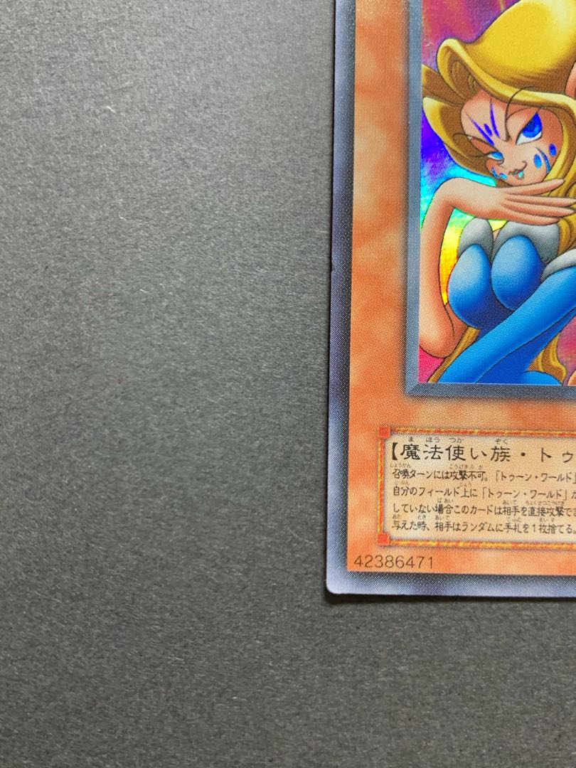 Toon Summoned Skull (PS-22) Toon Gemini Elf (PE-10) Toon World (PS-25) 1枚