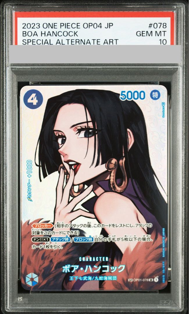 PSA10] Boa Hancock (Parallel) SP OP01-078 1枚