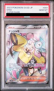 PSA10] Nanjamo SR 091/071