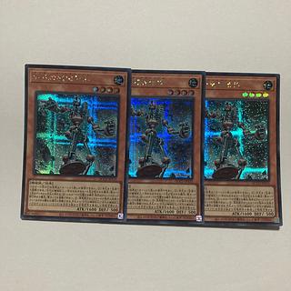 古代の機械素体 シークレットレア QCCU-JP115