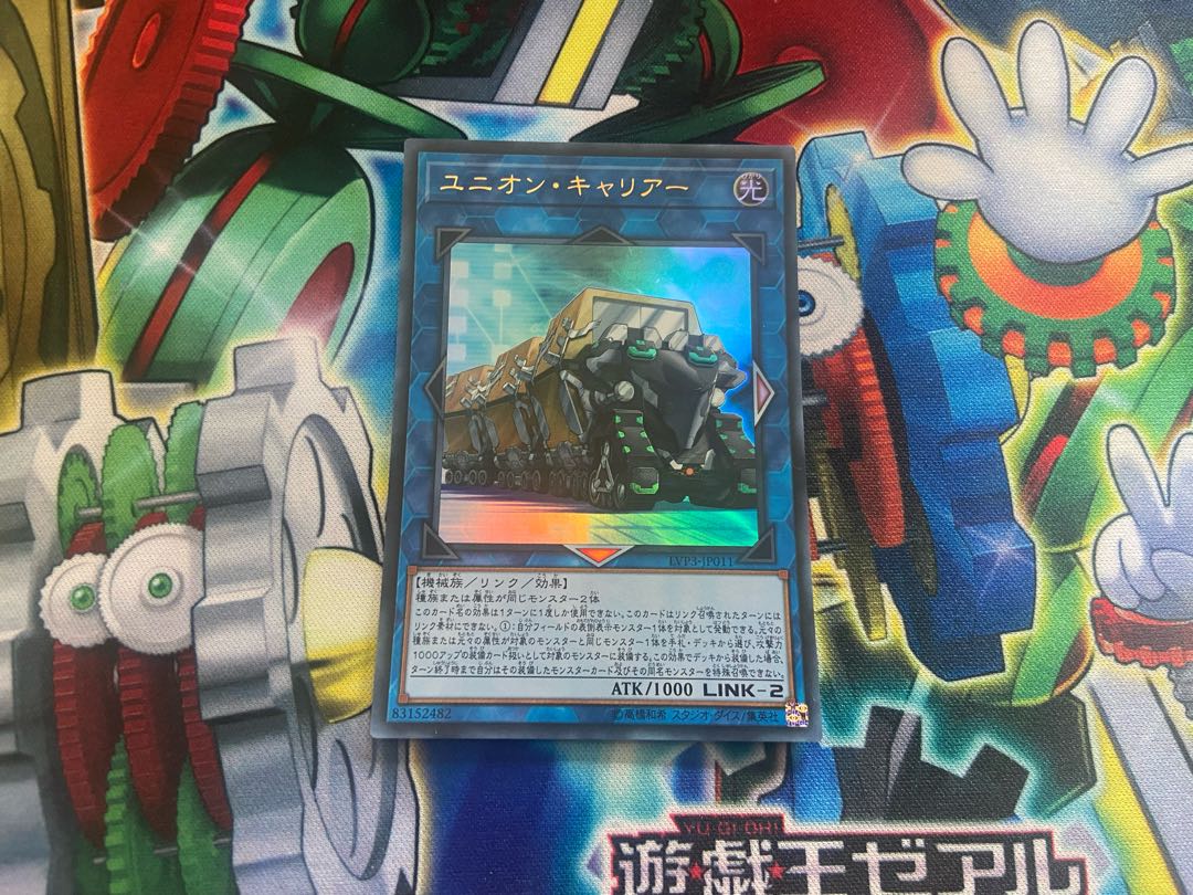 Y-877 Union Carrier Ultra Rare JP011